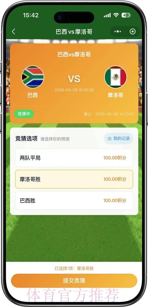 2026世界杯竞猜分析官方 2026世界杯竞猜分析官方