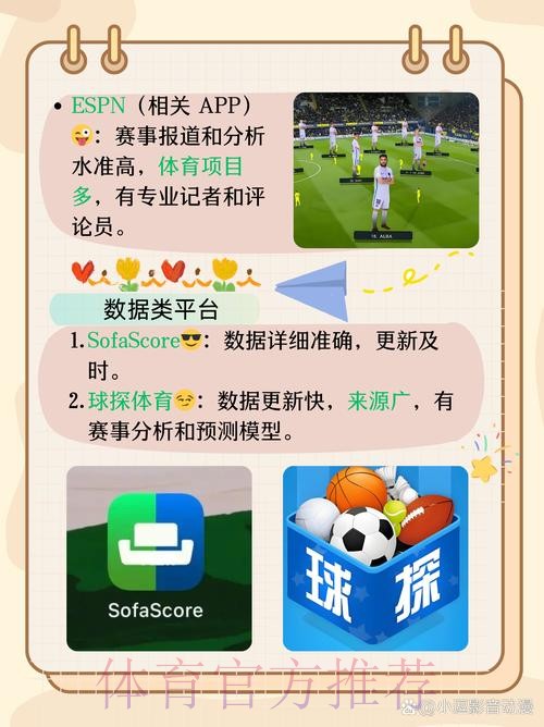 最全平台推荐：世界杯买球APP全站